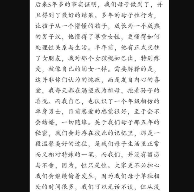 "岁月致柔"这是要闹哪样?母子关系备受争议
