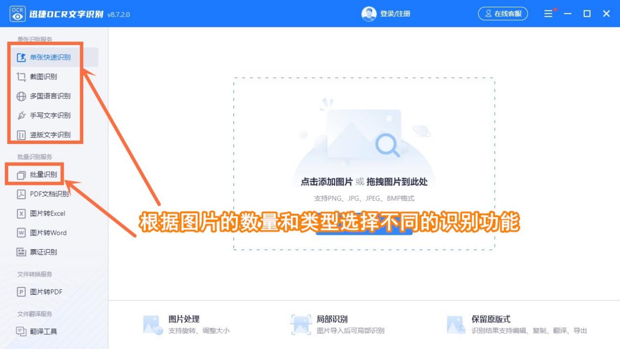 图片转文字生成器分享,再也不用担心转换麻烦