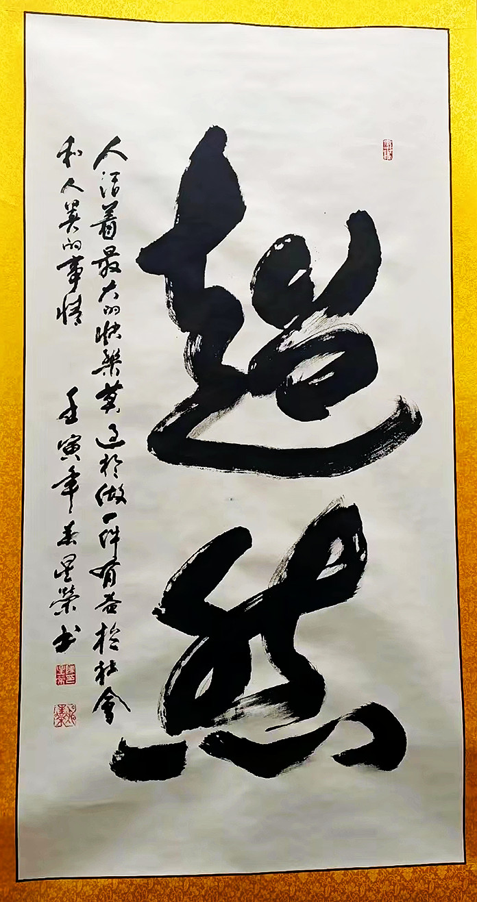 「兿承百年」中国当代百位艺术名人录——陈星荣