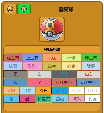 pokemmo重复球在哪买
