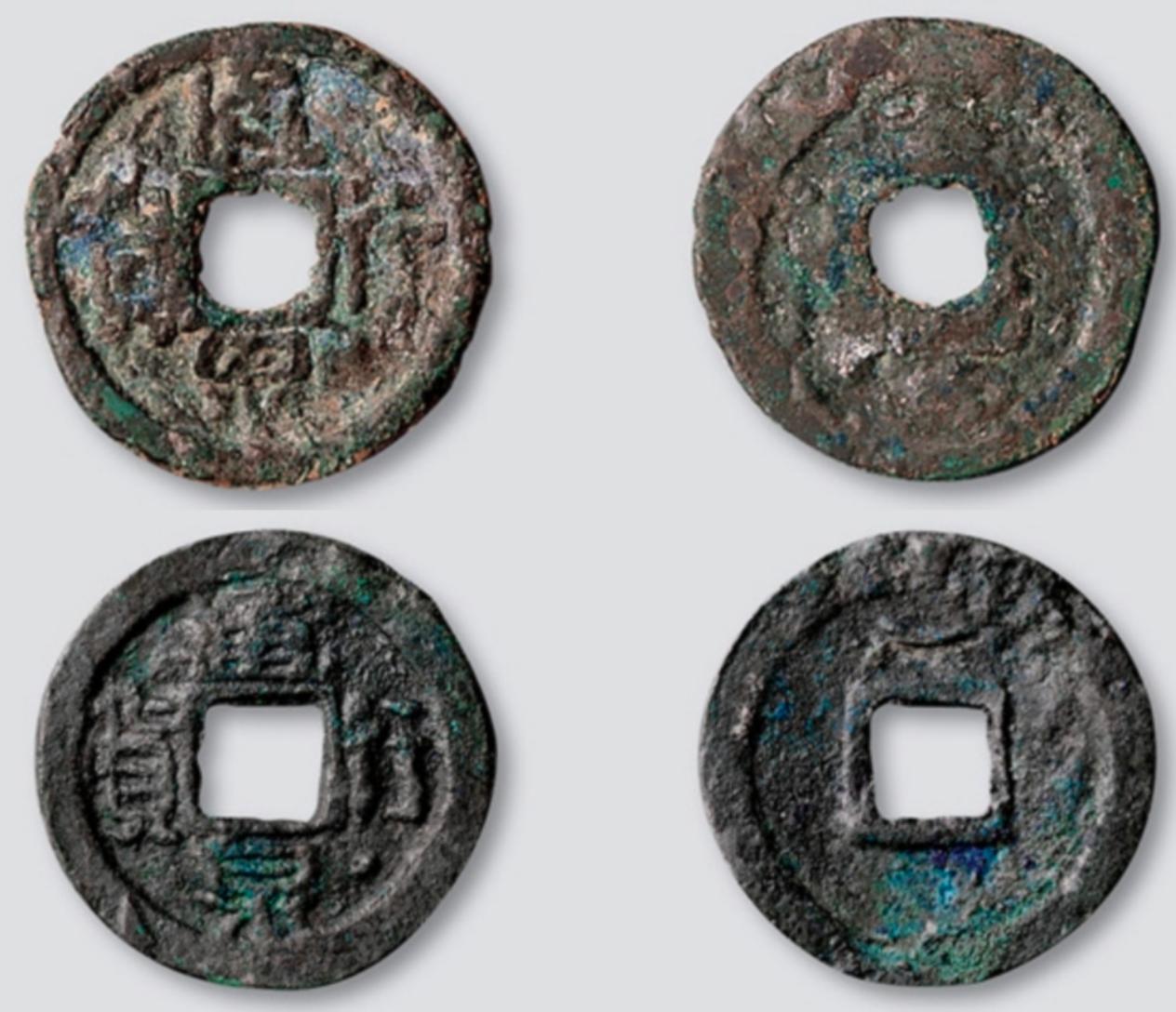 辽代古钱币,中国古泉名珍(一)