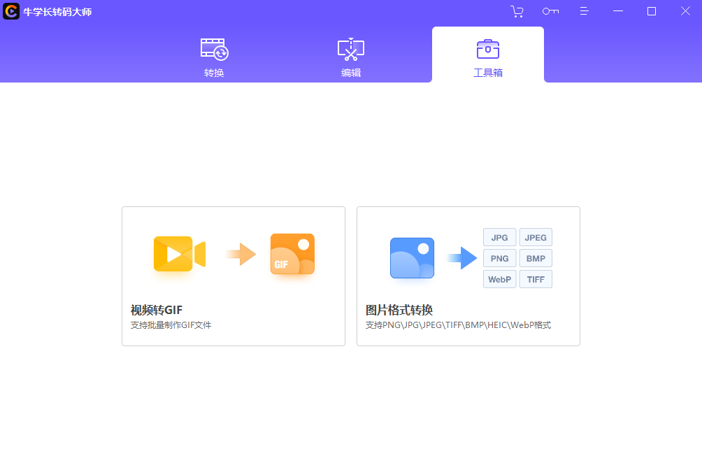 苹果手机的图片heic格式如何转换为常用的图片类型格式?