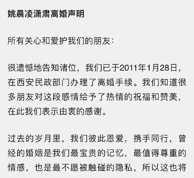 12年后再看姚晨与凌潇肃,才明白对他们来说,离婚是最好的选择