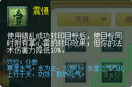 天宫双封以弱胜强 天雷音鼓收割全场