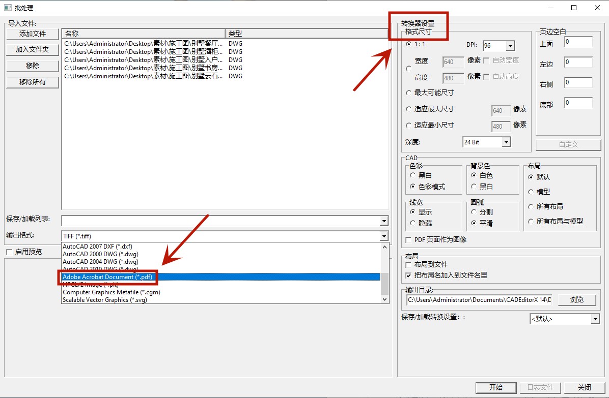 怎麼把cad多張圖同時轉成pdf?批量轉cad方法