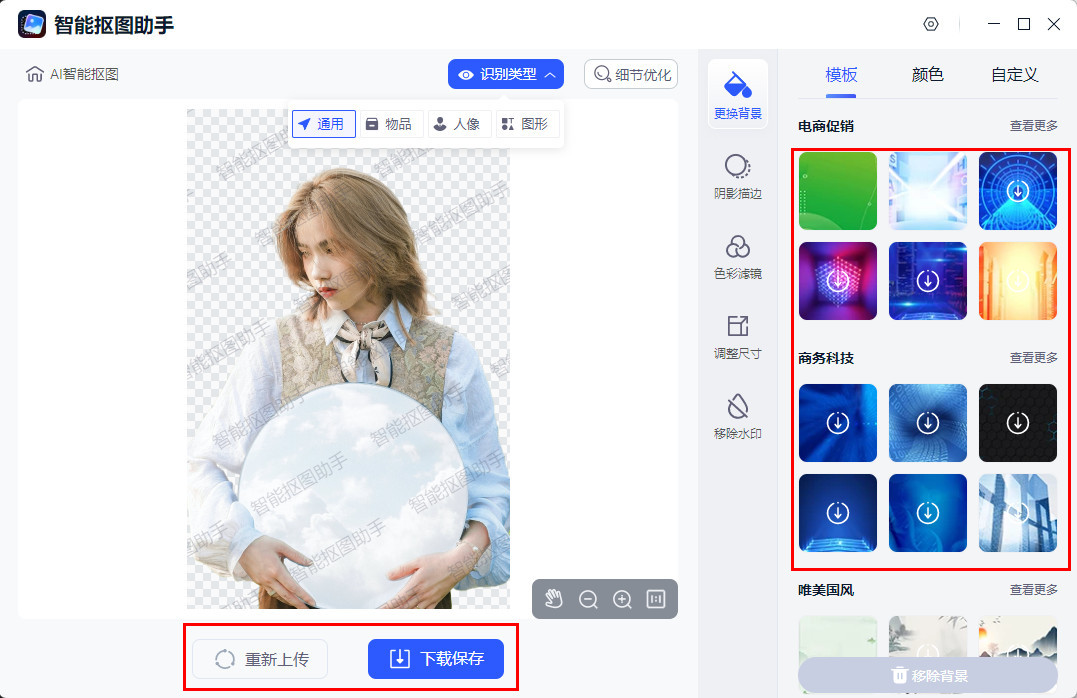 ai抠图怎么导出人物图片?我来教你几招