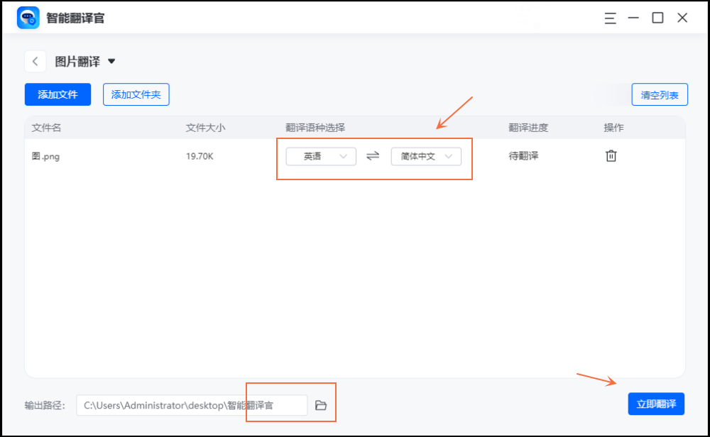 如何实现图片翻译扫描在线翻译中文?教你快速上手