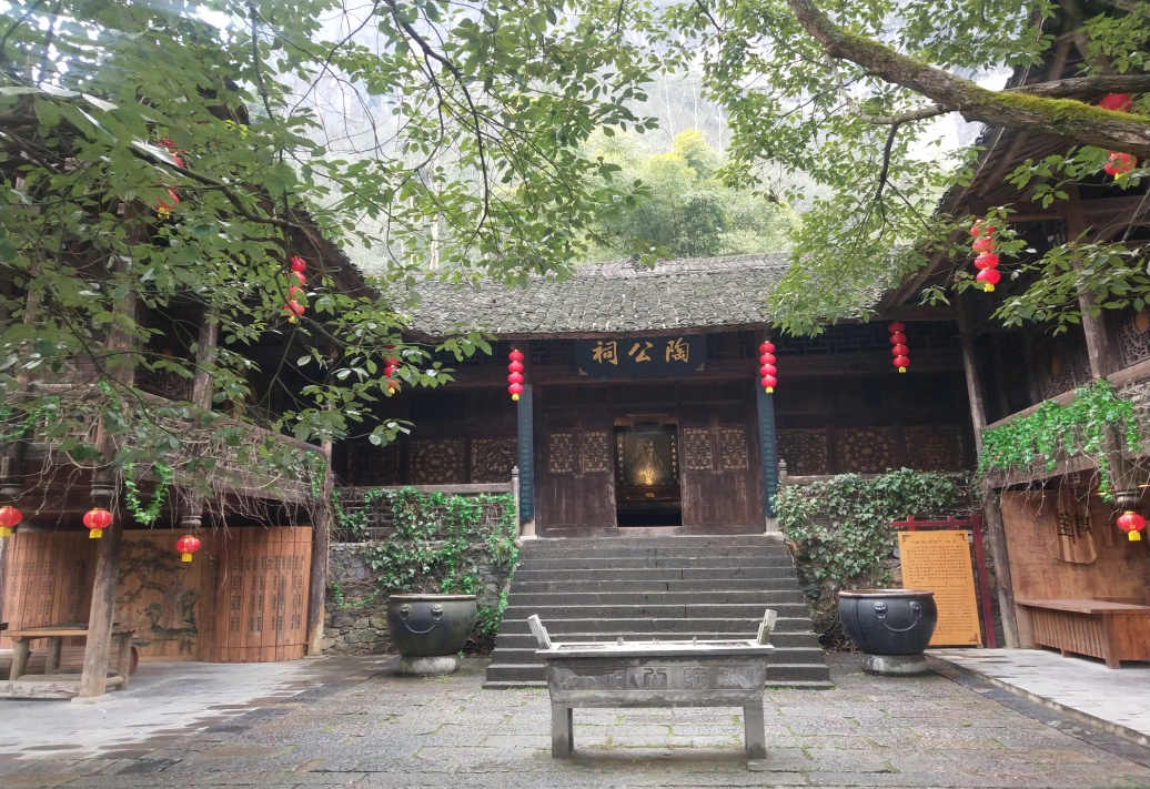 重庆市酉阳桃花源旅游景区