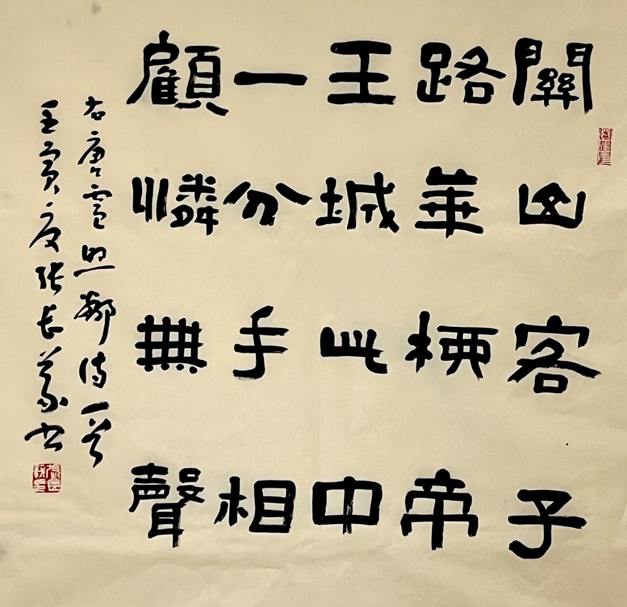 「书写经典」网络展第668期——卢照邻(唐)《送二兄入蜀》