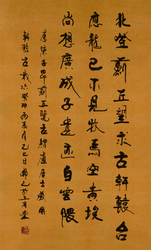 书写经典网络展954期—陈子昂《蓟丘览古赠卢居士藏用轩辕台》