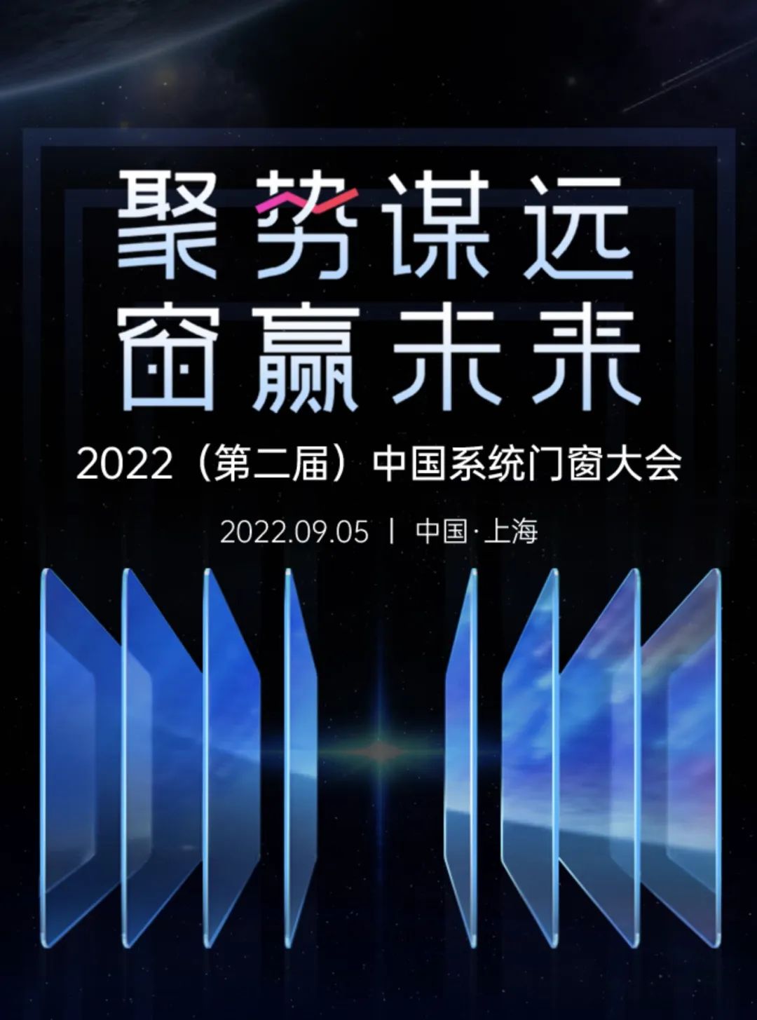 恭喜瑞明门窗摘得行业增长大奖