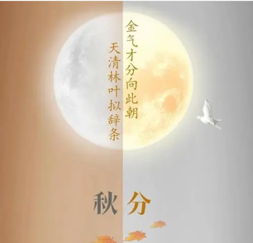 春分和秋分的昼夜是一样的吗