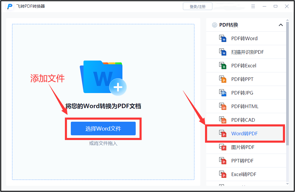 word文档怎么转换成图片?分享两种转换技巧