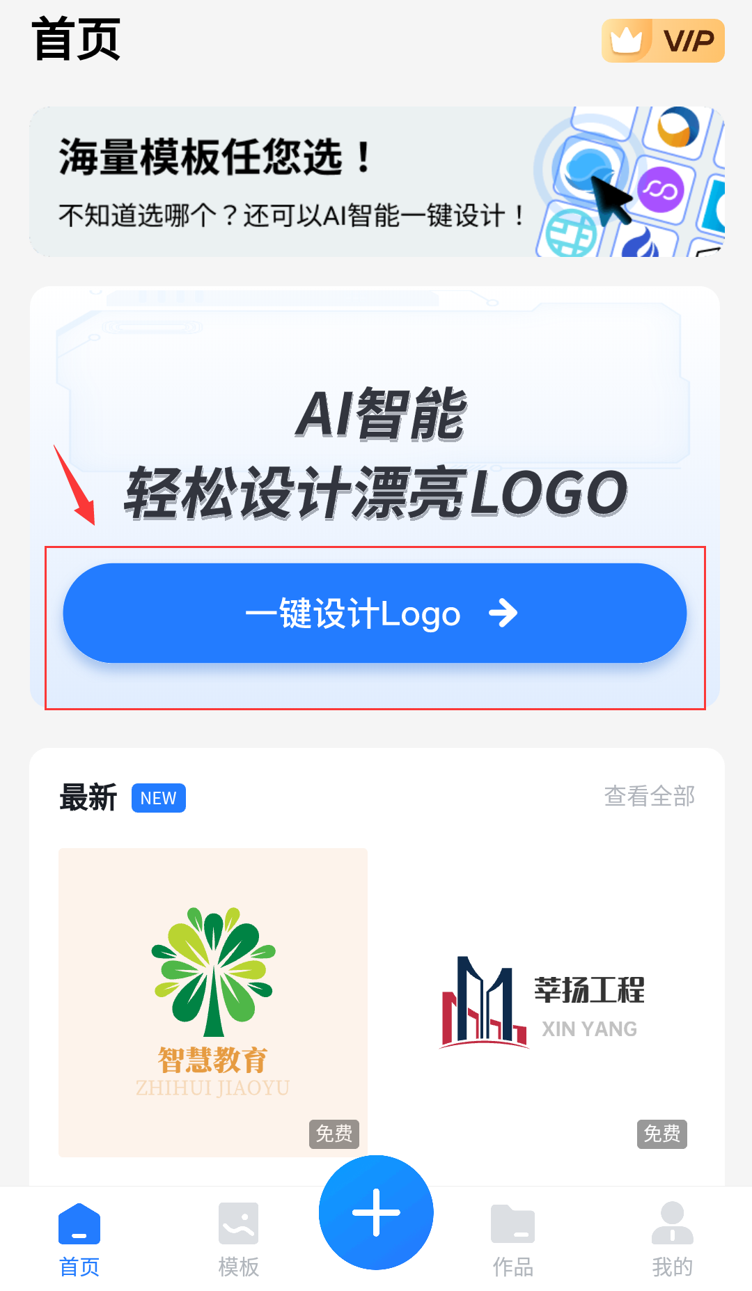 logo設計生成器有哪些?logo設計生成器推薦!