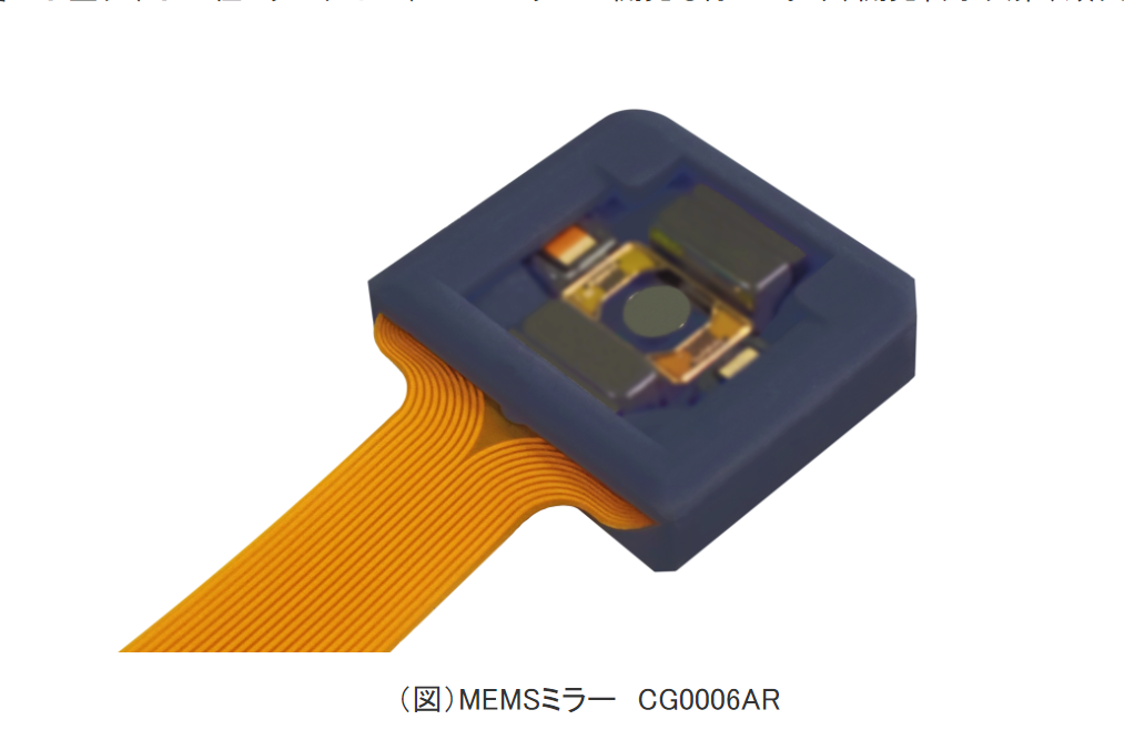 第二代mems微振镜产品送样 英唐再融资加速产业化实现