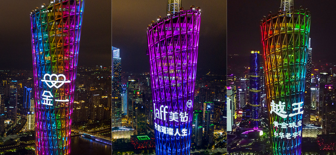 腾众传播为您提供广州广州塔灯光秀广告投放价格与形式