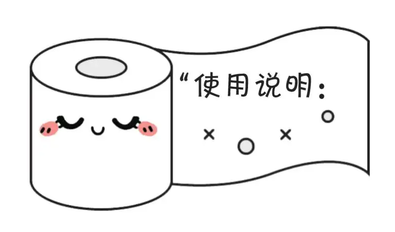 人为什么要擦屁股?