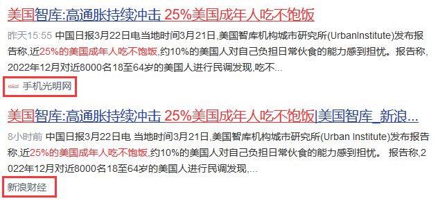 美國25%成年人吃不飽飯,媒體啥都敢發,你自己信嗎?