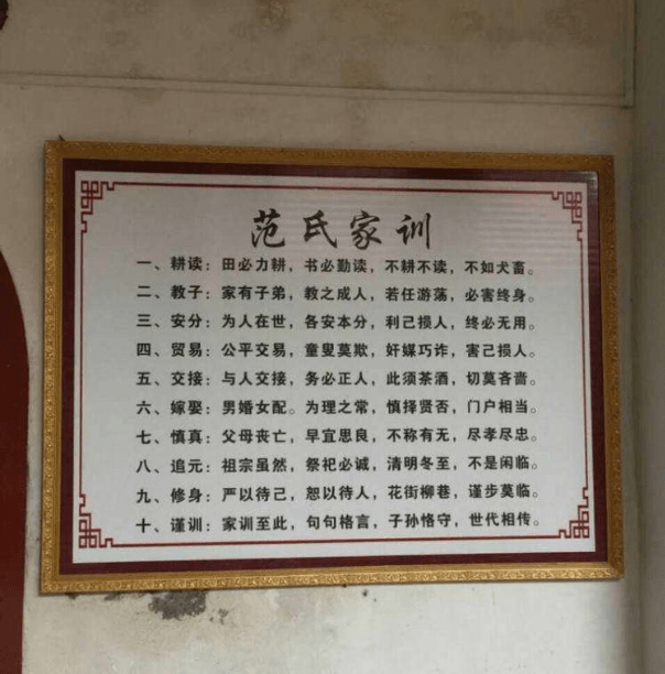 揭秘兴旺千年的范氏义庄:世界最早家族信托