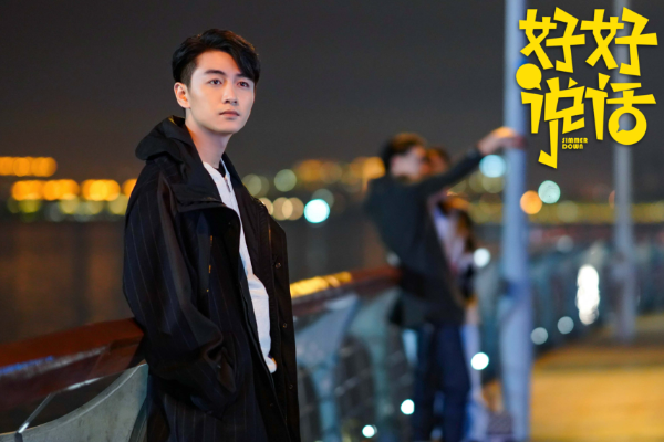 《好好说话》,现代职场剧,陈晓晨出演女主角