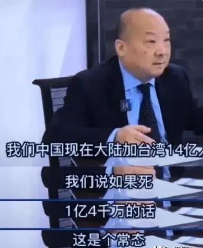 李毅:解放台湾,大陆做好牺牲1.4亿人,500座城市被毁灭的准备