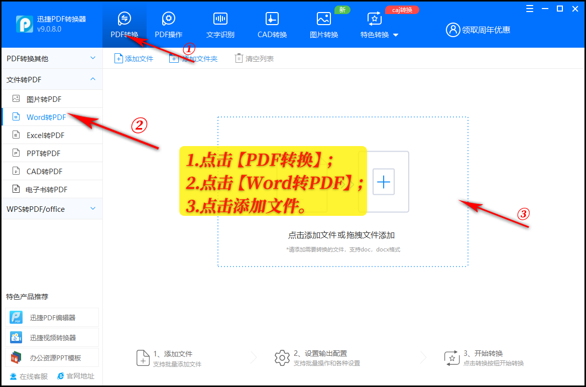 文件轉電子書點進來學