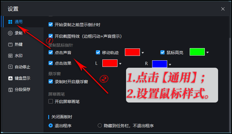 qq录屏怎么录到声音?录屏教学