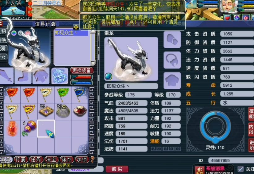 梦幻西游:全红须弥雷龙进阶,一发入魂太舒服!