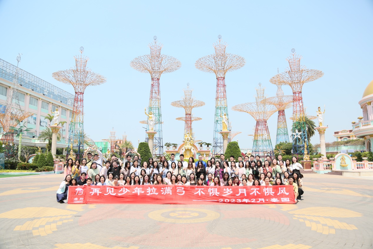 始于初心 追光不凡丨唐邦十年 奋楫扬帆再出发