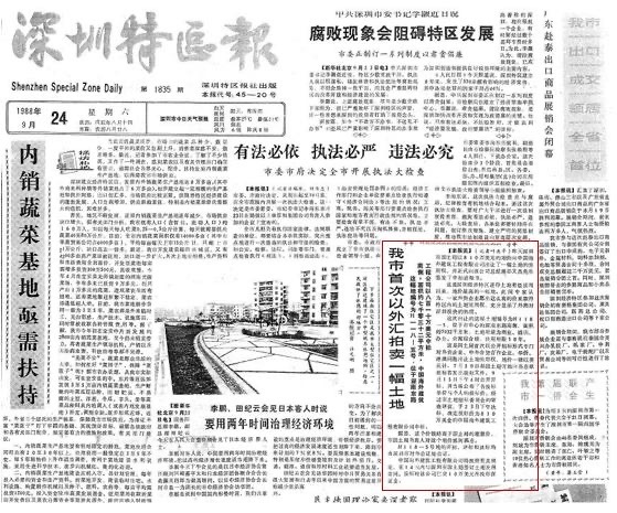 中海地产2022年品牌价值达1493亿元，蝉联行业第一