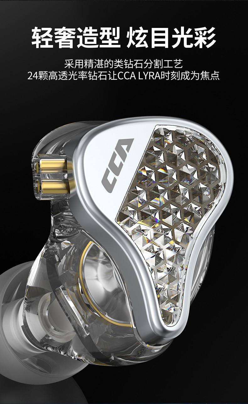 cca lyra天琴座入耳式有线耳机 一时让我分不清是耳机还是饰品