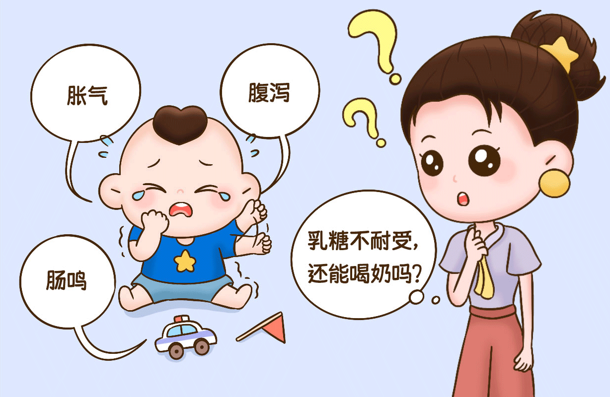 宝宝乳糖不耐受,是不是就不能喝奶了?
