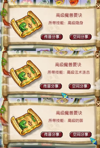 梦幻西游:玩家一再高级藏宝图,热门高兽诀一本接一本!开心