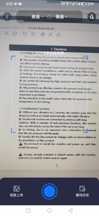 看不懂英文说明书咋办?英语翻译器拍照翻译!