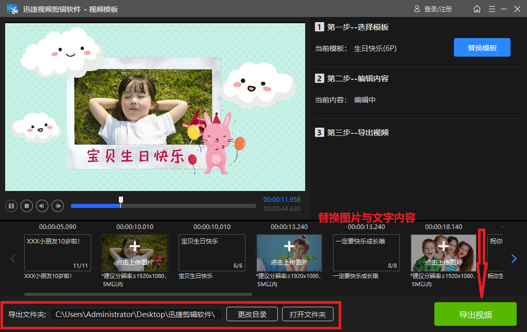 使用模板制作视频方法分享