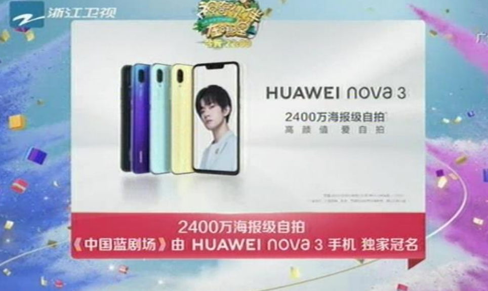 浙江卫视中国蓝剧场广告招商渠道,中国蓝剧场广告代理