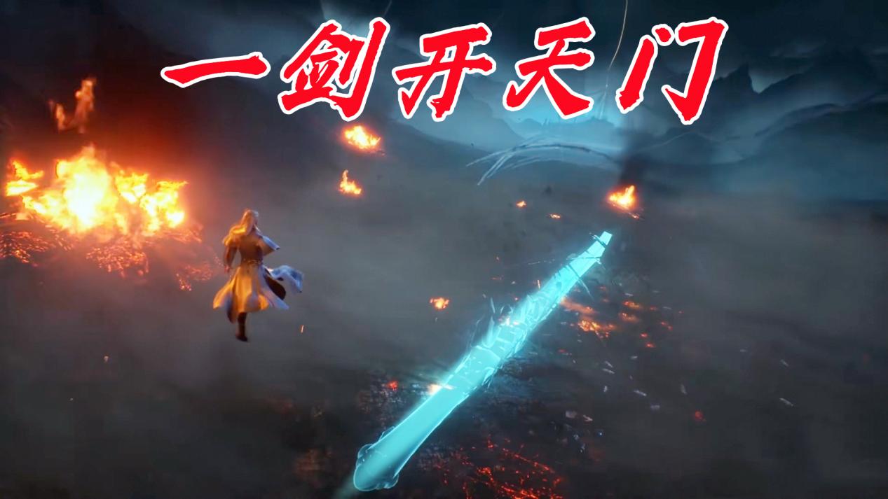 尘心实力展现一剑开天门,被比比东直接盯上,离下线不远了