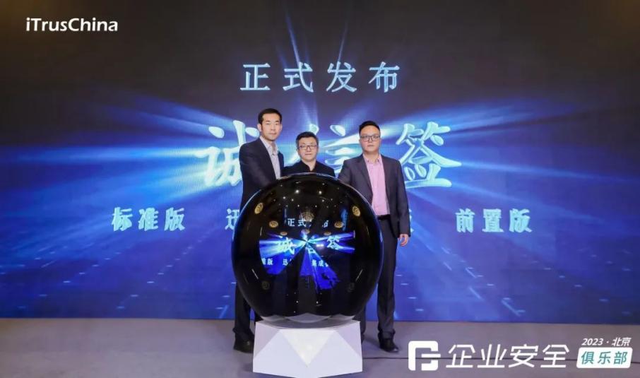 重磅!天威诚信"诚信签"电子合同产品正式上线发布