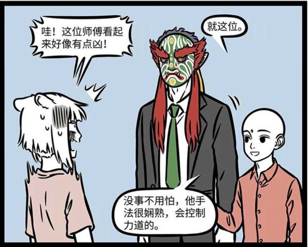 非人哉:妖魔鬼怪快走開,可別等到官將首來,一不小心撲街