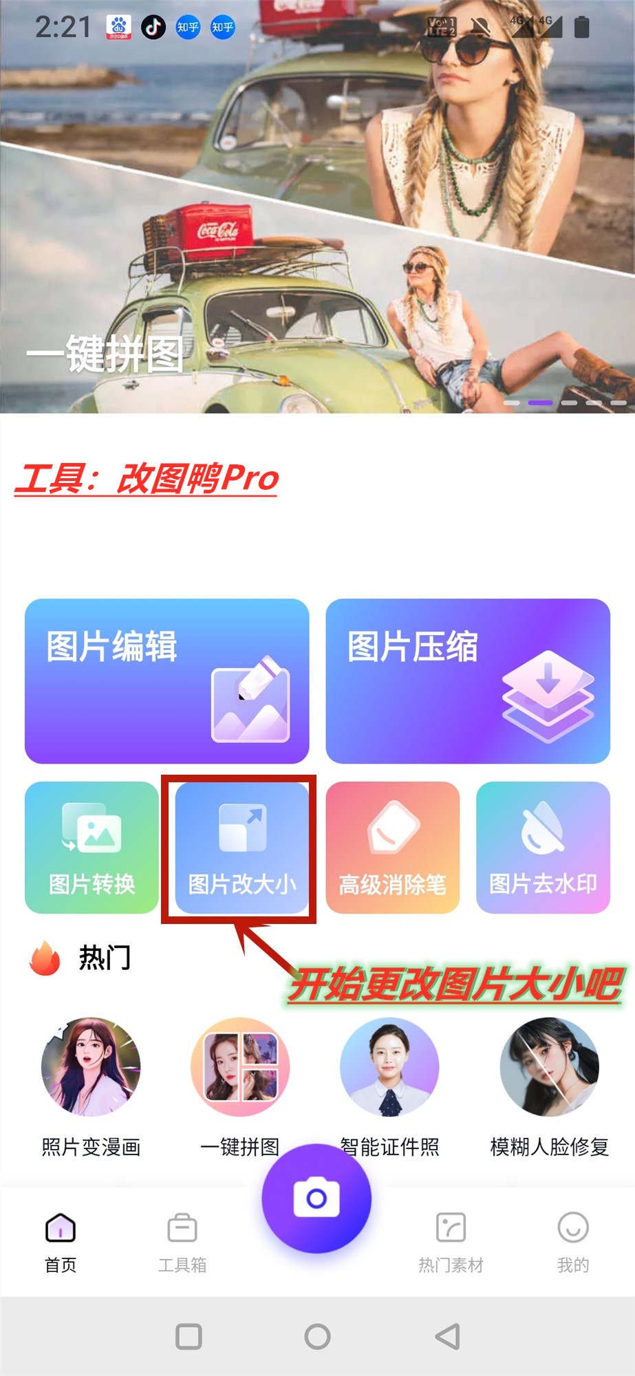 怎么修改照片大小kb?修改图片大小的好处