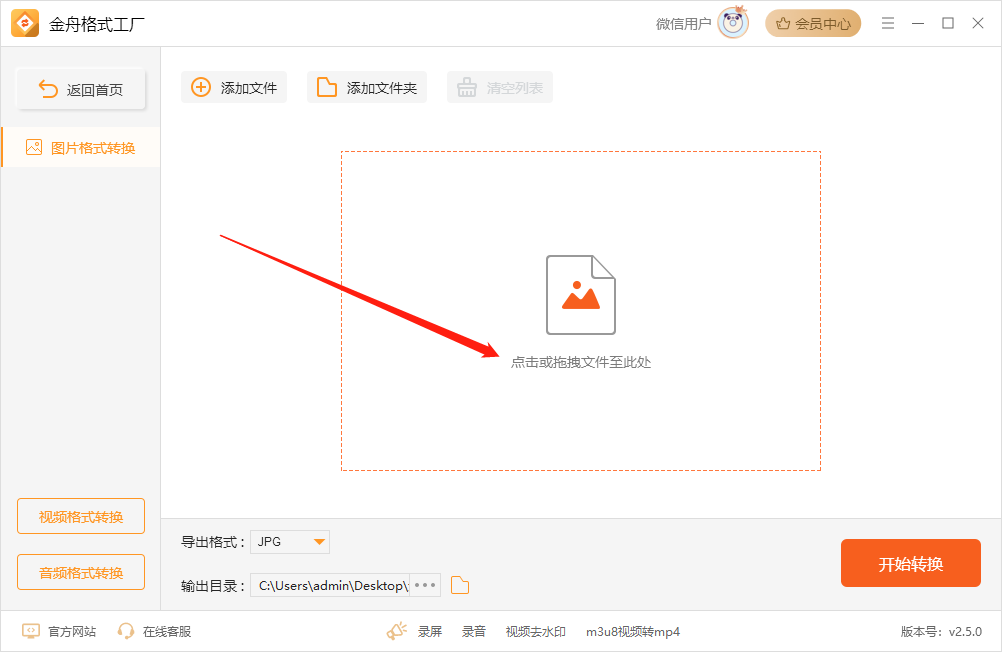 psd格式怎么转换成jpg?三种方法学会图片格式转换!