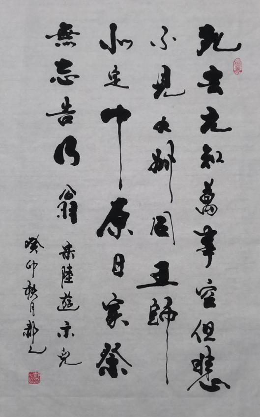 书写经典网络展第1096期——陆游(宋)《示儿》