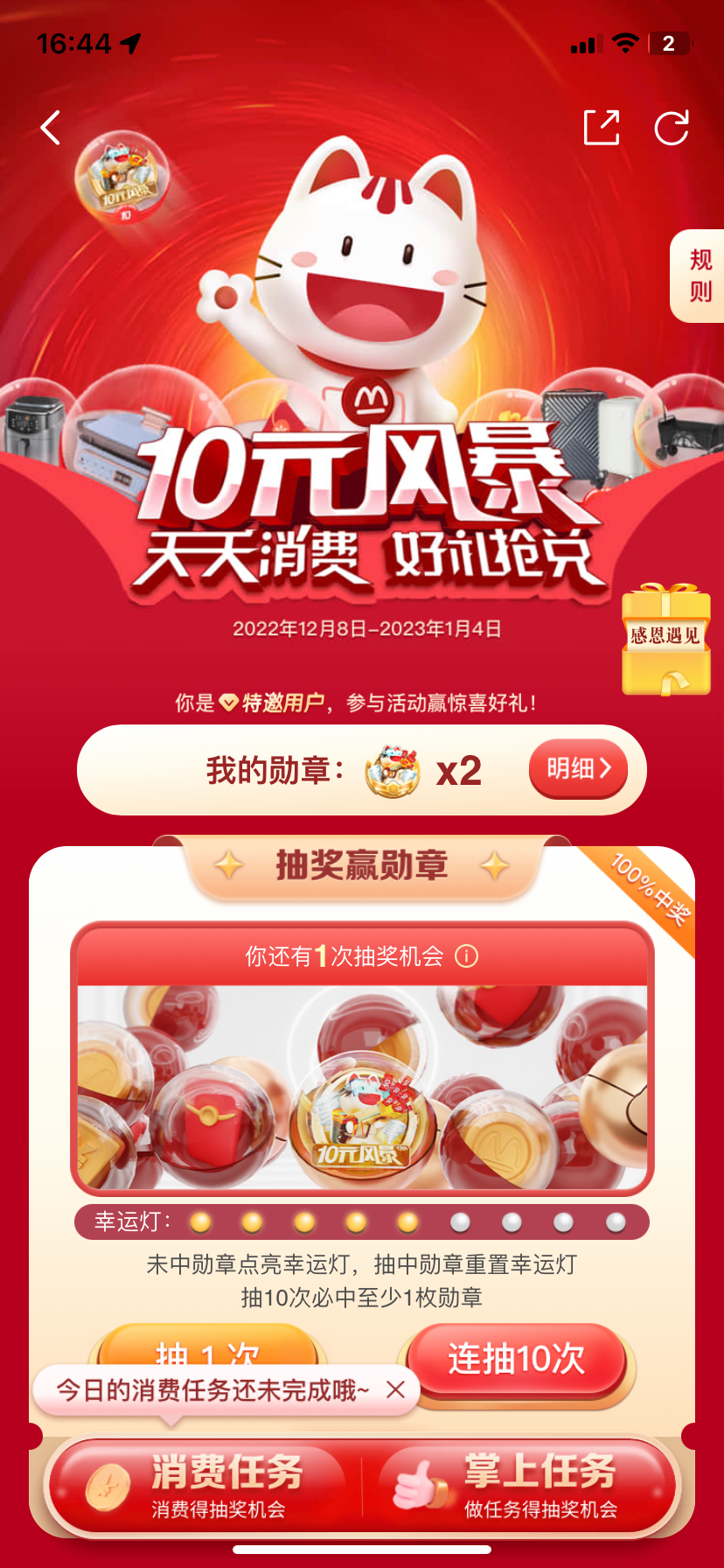 招商银行,2022年度十元风暴来啦!