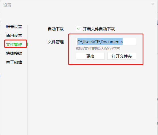 电脑版微信dat文件用什么软件打开