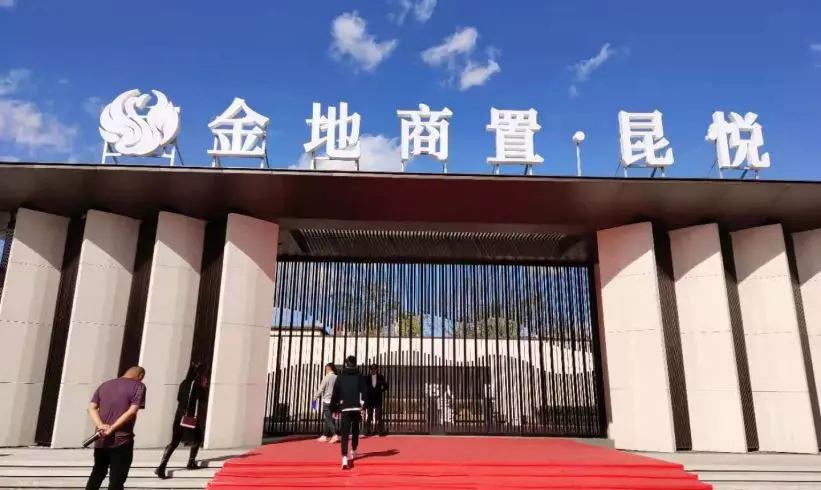 金地商置高级副总裁张晋元名校毕业跳槽挺多 至少去过7个公司