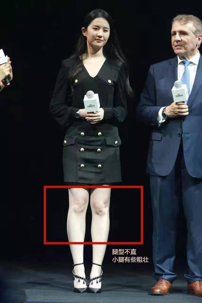 原来天仙也有"缺陷"?上帝给了刘亦菲神仙般颜值,却忽略了她的腿