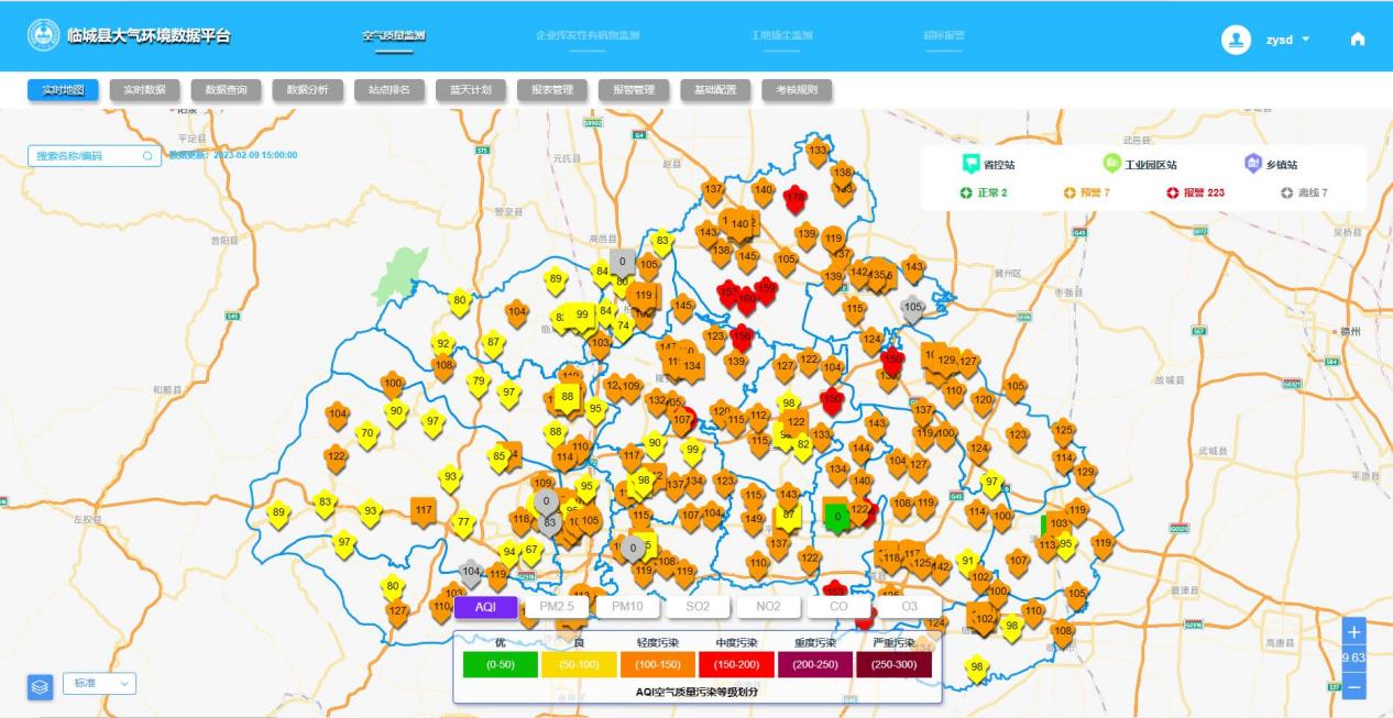 「項目案例」大氣環境數據平臺助力臨城縣全面掌握縣空氣質量