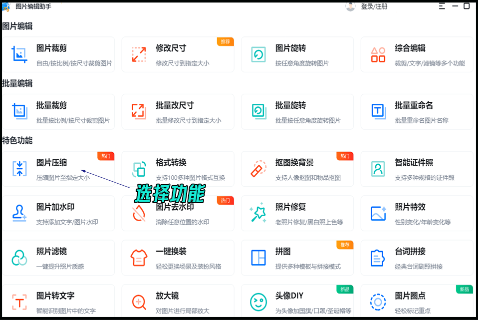 图片怎么压缩成压缩包?轻松压缩图片成压缩包,珍藏必备软件