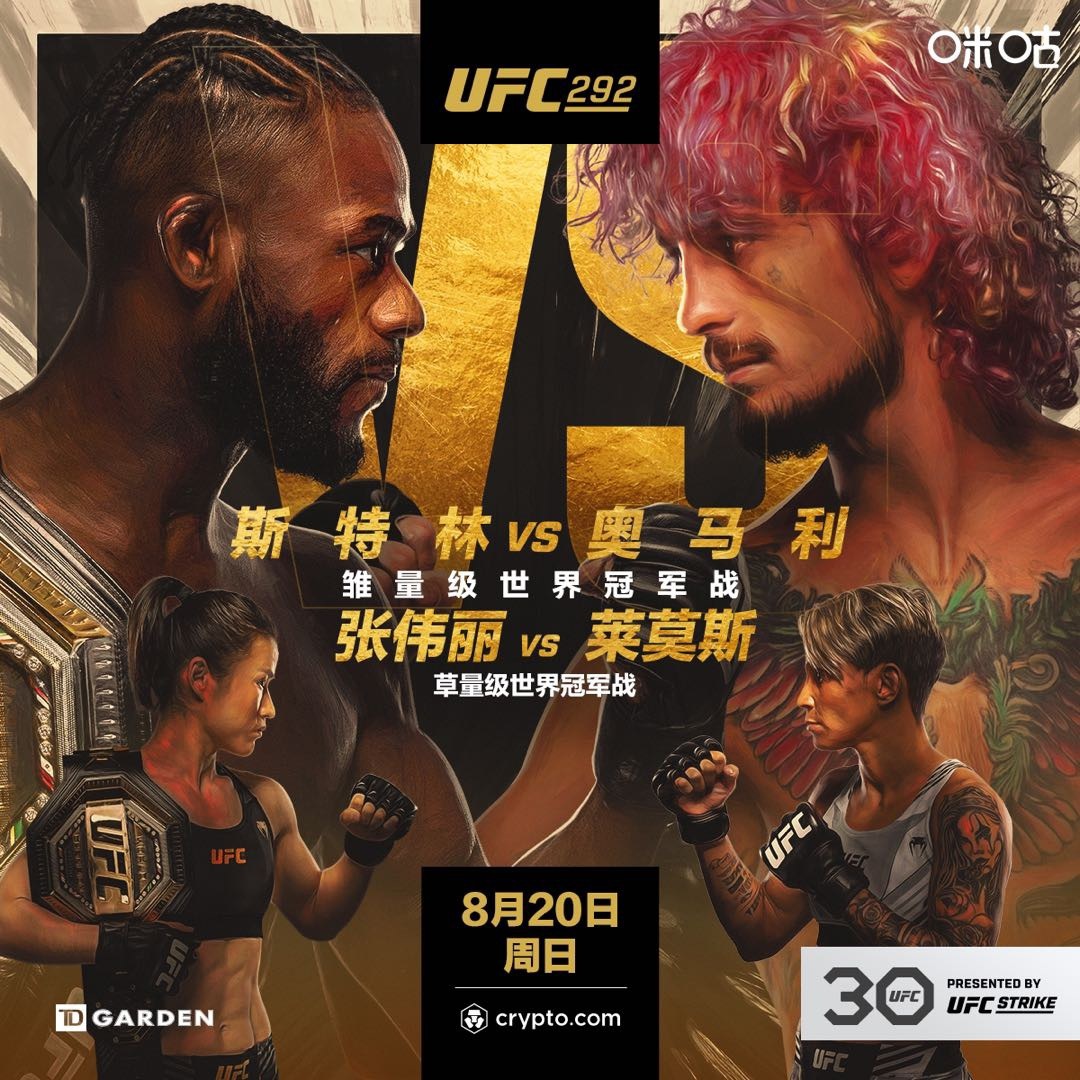 张伟丽卫冕战!ufc 292比赛预告及称重对视现场