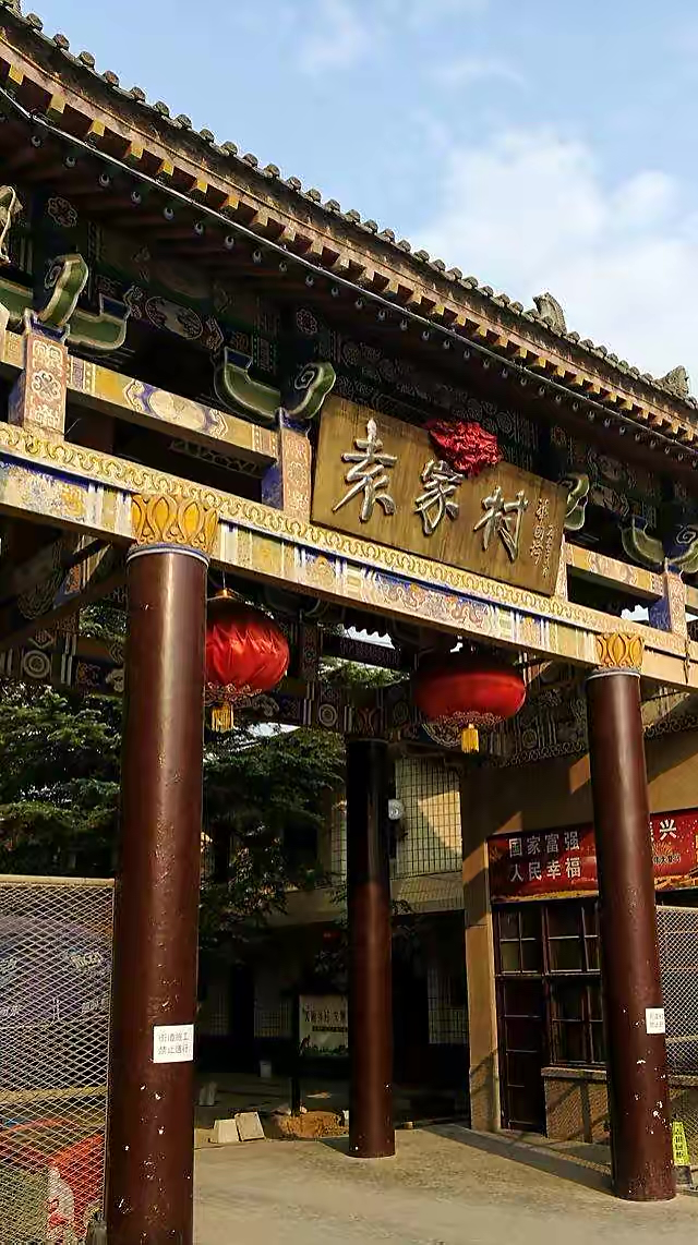 袁家村景点图片